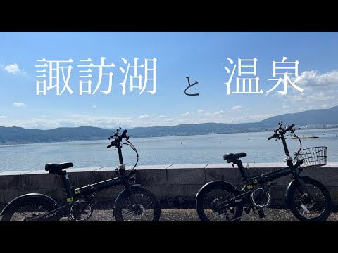 【モデルコース】女子旅・電動自転車で心地よく観光する / 上諏訪温泉 / VELMO