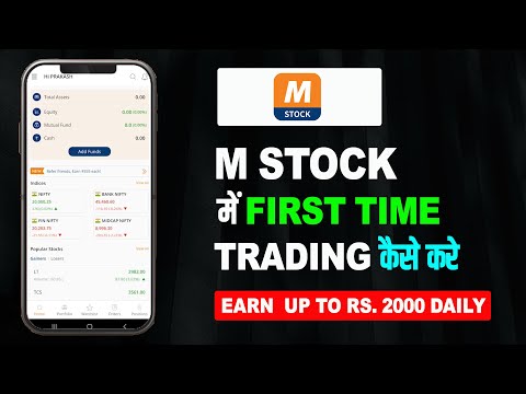 M stock में First Time Trading कैसे करे | M stock Trading Demo | M stock Refer and Earn