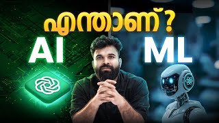 AI & ML Explained in Malayalam