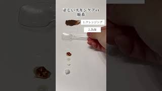 意外とわかってない⁉スキンケアの順番💅