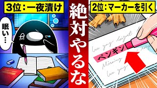 絶対やるな！頭が悪くなる勉強法3選【アニメ】