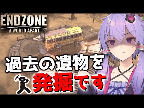 【ボイスロイド実況】騙された時は落ち着いて深呼吸です【Endzone】#11