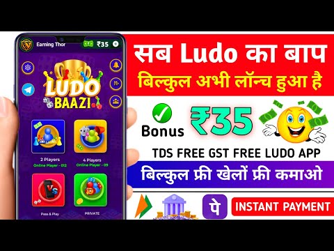 New Ludo Earning App Without Investment | New Ludo Earning App Today | Best Ludo Earning App