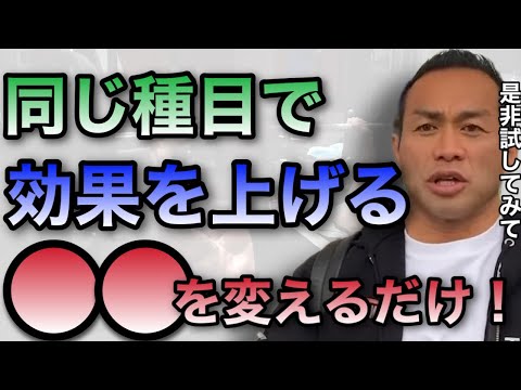 【山岸秀匡】フルレンジか負荷が乗ってるところだけの可動域か重要なのは【山岸秀匡/ビッグヒデ/切り抜き】