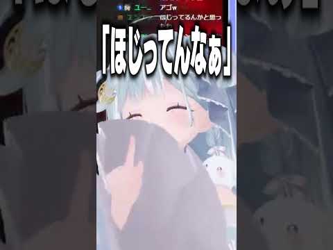 〖 笑顔 〗恥じることなく堂々と鼻をほじり視聴者にドン引きされる天羽衣〖#天羽衣┊#ななしいんく〗#vtuber #shorts #切り抜き #overwatch2 #overwatch