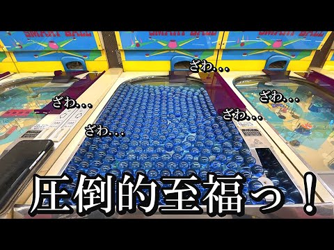 スマートボールの超放出で台を埋め尽くしてくる客【レトロゲーム】