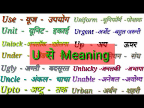 U Word Meaning English to Hindi/U se Meaning/U se spelling/Alphabet U Word Meaning Easy for kids