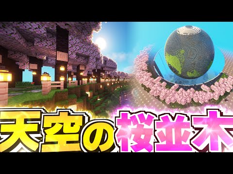 【ゆっくり実況】真・空で暮らすマインクラフト Part77 【Minecraft】