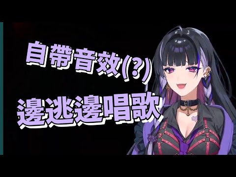 【彩虹社EN中文】美聲驅魔師的尖叫唱歌逃跑時間【狂蘭Meloco中文】