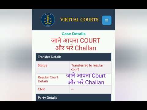 Traffic Challan Transfer to Regular Court,Virtual Court,E Challan kaise bhare,Lok Adalat me Challan