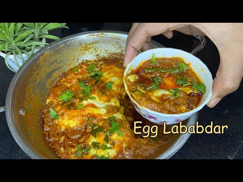 Egg Lababdar || Simple and Fast Egg Curry రుచి మాత్రం అమోఘంMasala Egg Curry|| Anda Curry in10min