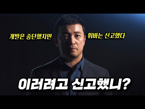 엔씨가 신고했던 프로젝트M 개발 중단 / 배틀개고기 섭종 / 대한민국 게임대상