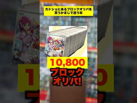 【ポケカ】カドショで売ってるブロックオリパの沼がやばすぎるww#shorts