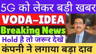 vodafone idea share latest news | idea share news today | idea next target?