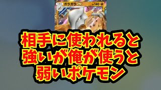 【あにまん】相手に使われると強いが俺が使うと弱いポケモン【ポケモン反応集】