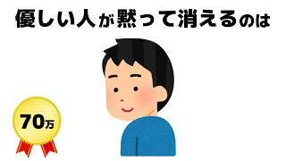 【人間関係】本当に優しい人の特徴　 #おすすめ #優しい人