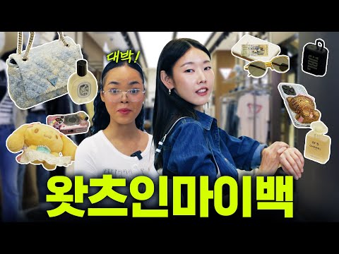 Items Han Hye-jin Always Carries on Dates💕 | What's in My Bag, Latest Lookbook, Bag Recommendations