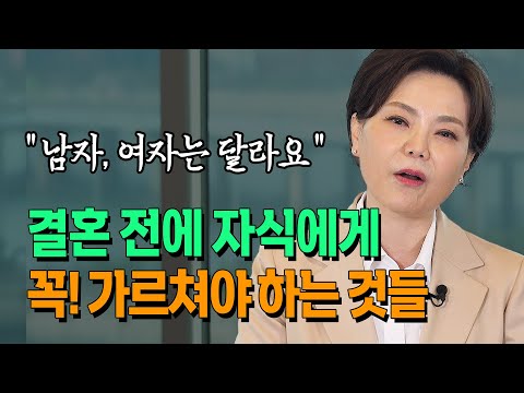 자식 잘 살라고 부모가 가르쳐야 하는 것들 신은숙 변호사 요즘 부부들은 왜 남녀 평등을 외치며 이기적으로 변했을까?