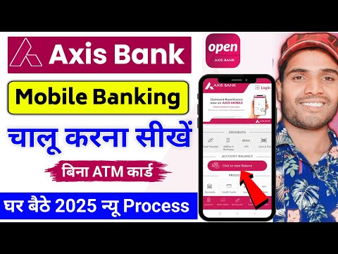 axis bank mobile Banking activate Online | Axis bank Mobile Banking Registration| Axis mobile