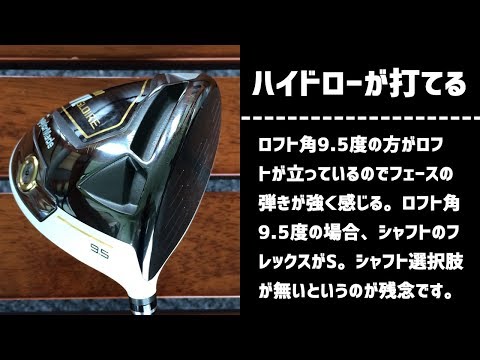 テーラーメイド Mグローレ ドライバー ロフト角9.5度 | ハイドローが打てる