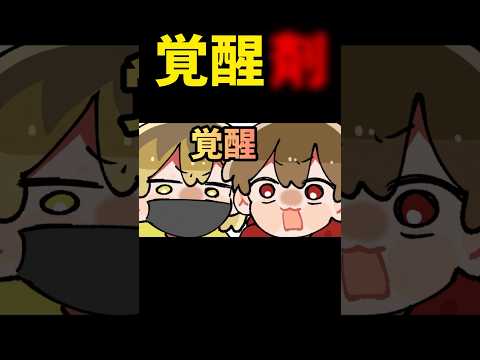 【TOP4】レトルト 覚醒【描いてみた】