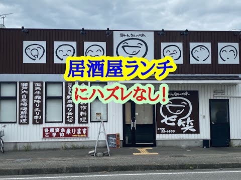 みんなの味 七笑 の 但馬鳥もも定食