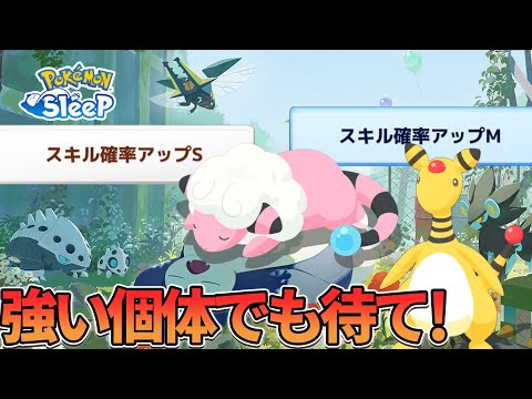 ゴールド旧発電所直前にムキムキ強モココ出現。でも待ってタネある？【ポケモンスリープ】