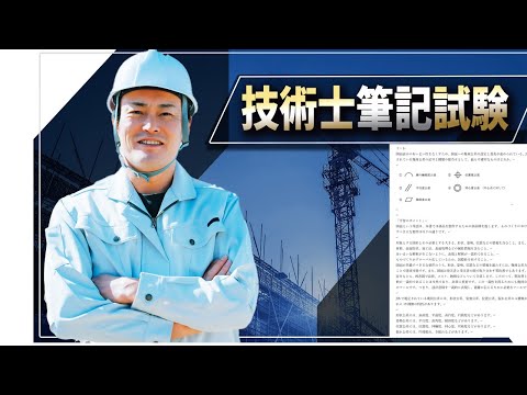 【技術士二次試験】技術士試験は知識の多寡を試す試験ではありません。キーワード解説に注目しすぎるのはお勧めしないです。