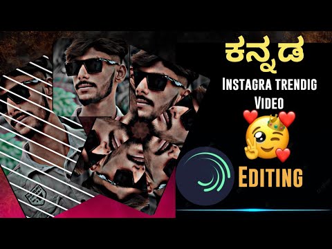 😈|Instgrama trendigboys attitudevideo edting in kannada aligthmotion||😈#alightmotion #boysattitude