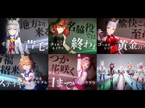 【ウマ娘】ウマ娘達の歴代ベストレース【Part7】