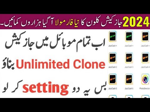 How To Jazzcash Clone On Android 11#How To Clone Jazzcash App # Jazzcash Clone New Mathud 2024