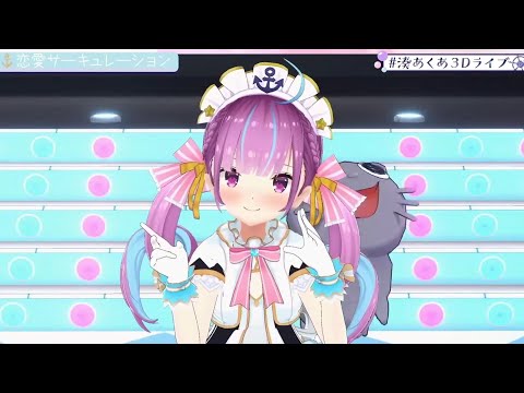 Minato Aqua - 恋愛サーキュレーション (Renai circulation)