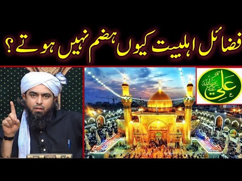 Fazil E Ahle Bait | Fazil E Ahle Bait Logon Se Kion Bardashat Nhe Hoty Hein By Engineer