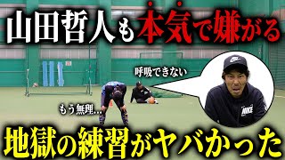 山田哲人選手の自主トレに潜入して、過酷な練習を体験したらヤクルトの強さがわかりました