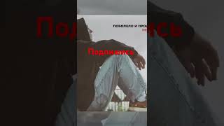 HENSY - Поболело и прошло(Официальная премьера трека) #hensy #поболелоипрошло #soyuzmusic #music