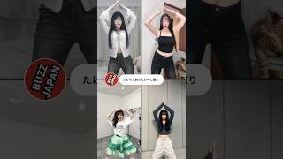 @BUZZJAPAN #TikTok2024#Shorts#たけのこ族のたけのこ踊り