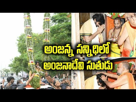 PAVAN KALYAN IN KONDAGATTU ANJANA TEMPLE #viral #entertainment #trending