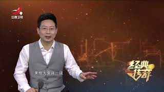 《经典传奇》 历史真相·想不到的吕布与貂蝉 20231218