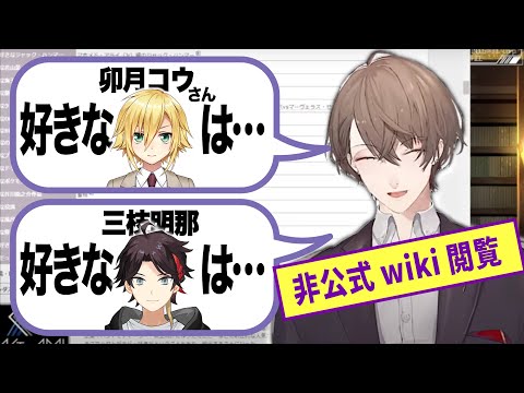 4周年を迎えた加賀美ハヤトによる好きな卯月コウと好きな三枝明那【にじさんじ/切り抜き】