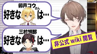 4周年を迎えた加賀美ハヤトによる好きな卯月コウと好きな三枝明那【にじさんじ/切り抜き】