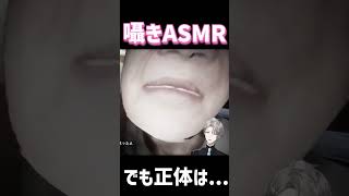 大家のおじさんの耳舐めASMRを吹き替えする甲斐田【にじさんじ切り抜き】#shorts