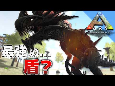 【ARK】ダメージ99%カット!? 最強の盾を手に入れろ「ARK MOD: CIE×Omega」実況プレイ