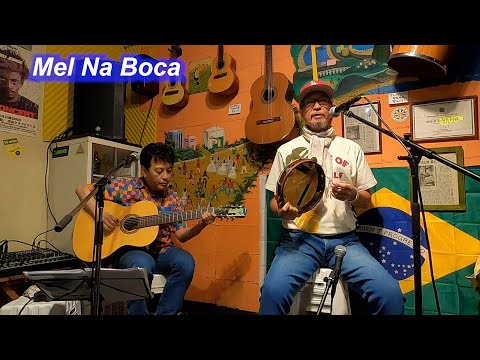 サンバの名曲！Mel Na Boca／Live@ Alvorada（アウボラーダ）