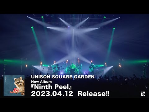 UNISON SQUARE GARDEN 9th Album「Ninth Peel」限定盤トレイラー