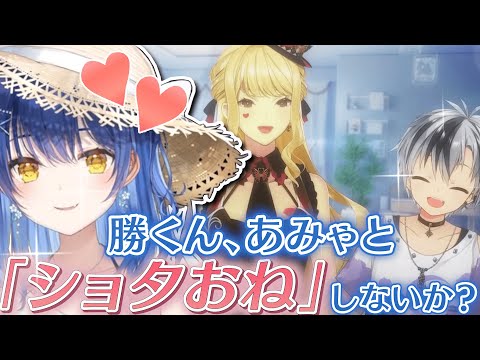 ショタである鈴木勝と『おねショタ』よりも『ショタおね』がしたいと話す天宮こころ【にじさんじ切り抜き/ルイス・キャミー】