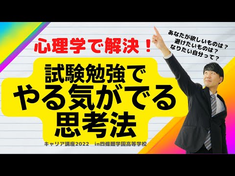 心理学で解決！試験勉強でやる気を出す方法