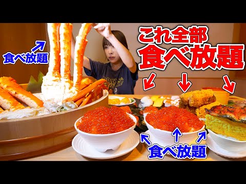 [Big eater] All-you-can-eat salmon roe?![Mayoi Ebihara]