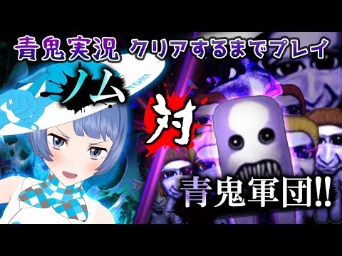 【大パニック】ちょ！ちょちょちょ！？☆％＆#？！ｗ【青鬼】【ホラーゲーム実況】【謎解き】