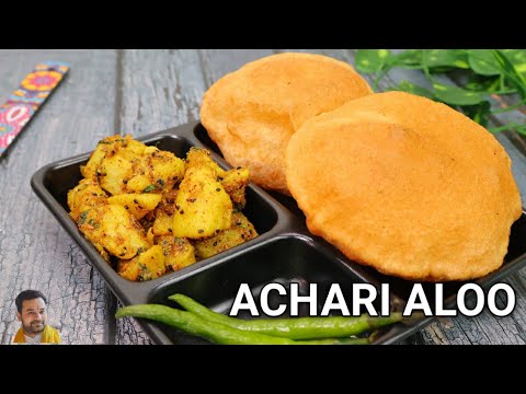 Achari Aloo I Potato Recipes I No onion No Garlic Recipe I spicy Aloo sabji | jeera aloo recipe