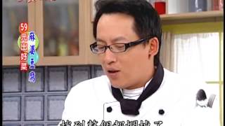 阿基師59元出好菜_麻婆豆腐料理食譜